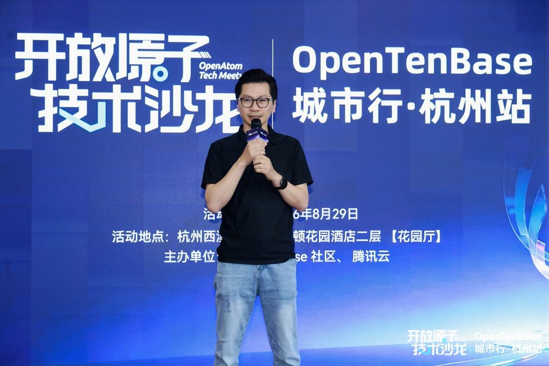 单致豪分享:AI 与智能体时代 OpenTenBase 开源社区演进