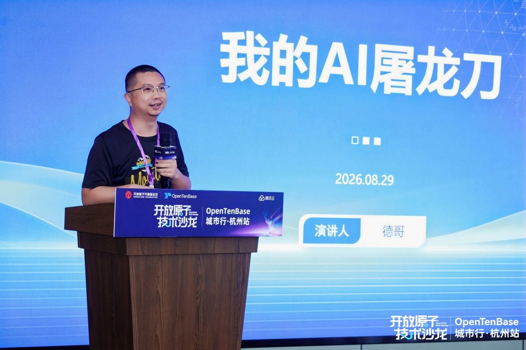 德哥(周正中)分享:我的 AI 屠龙刀