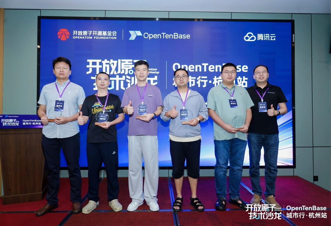 OpenTenBase ACE 专家授牌仪式