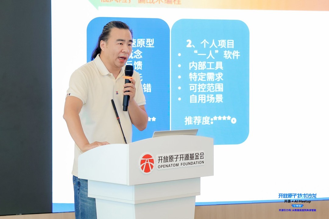 沈欣分享：AI Coding 的实践与思考