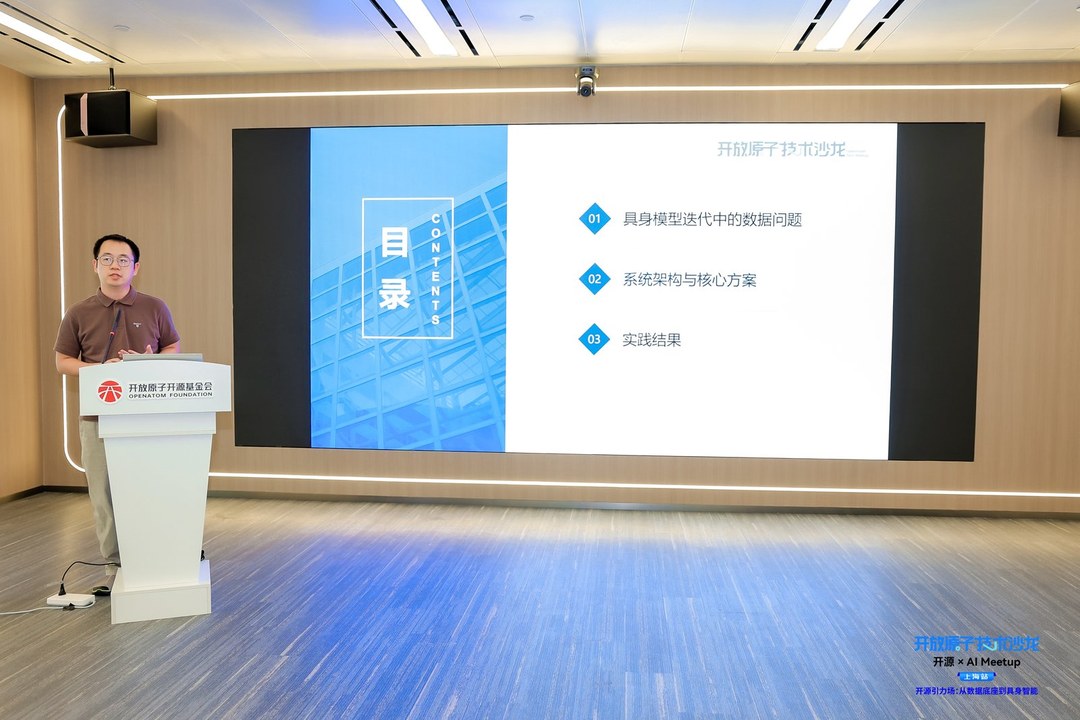 陈磊分享：PsiBot 具身智能的数据与训练基础设施