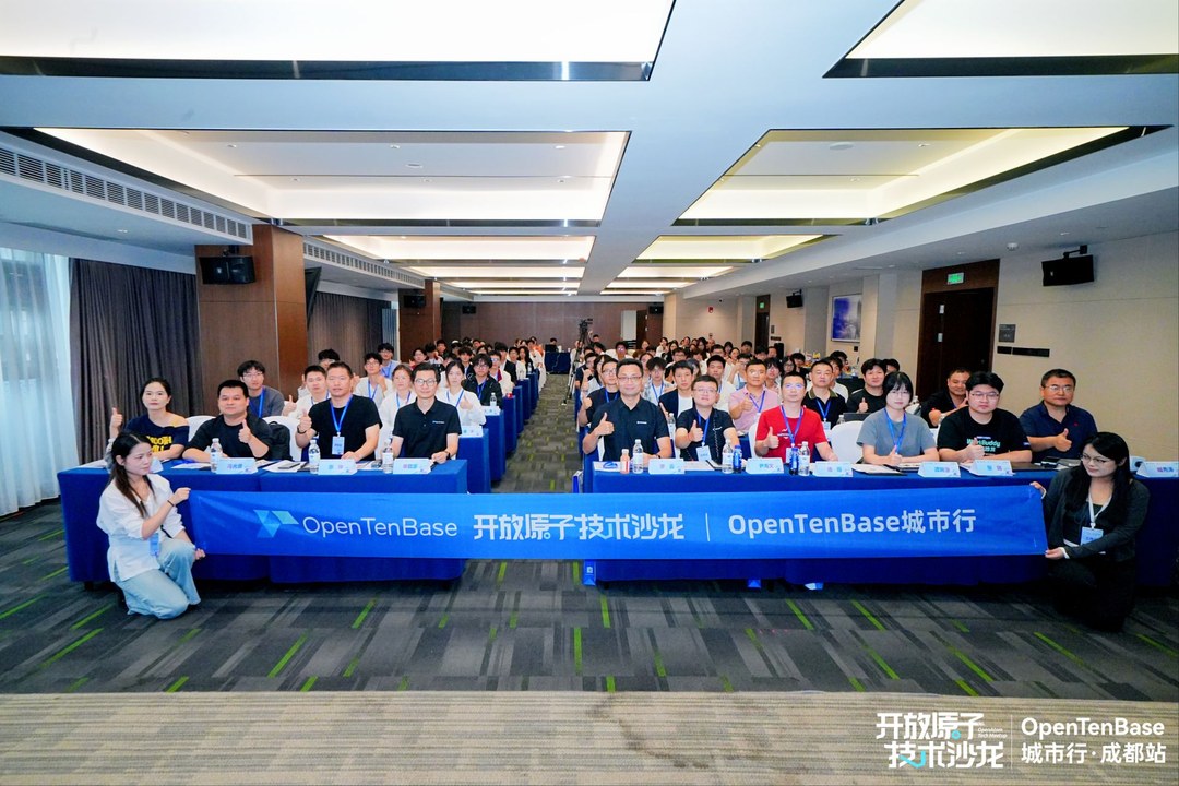 OpenTenBase 城市行成都站活动现场