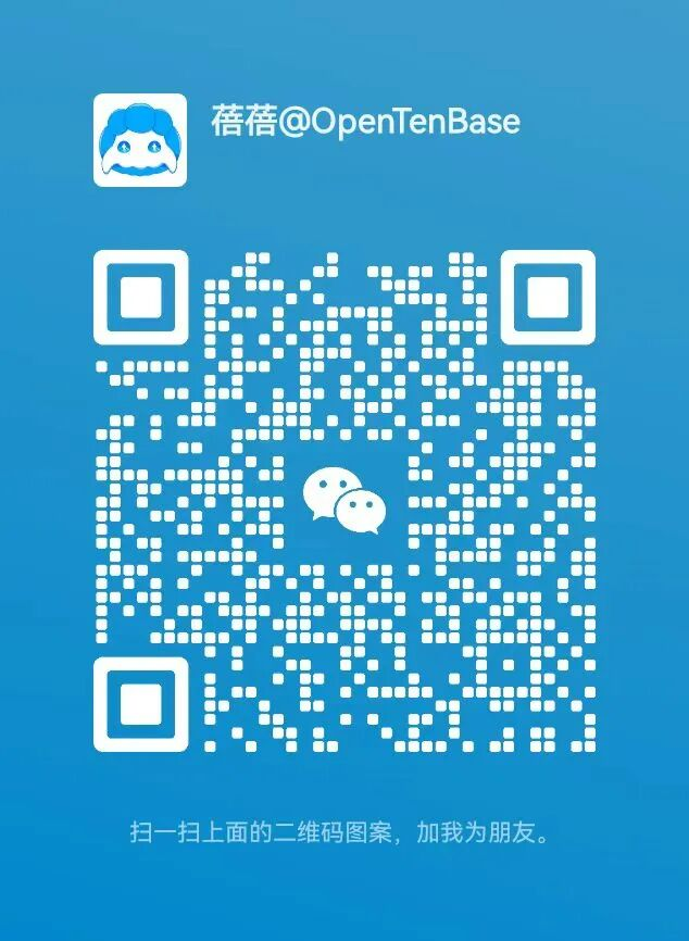 OpenTenBase 小助手二维码
