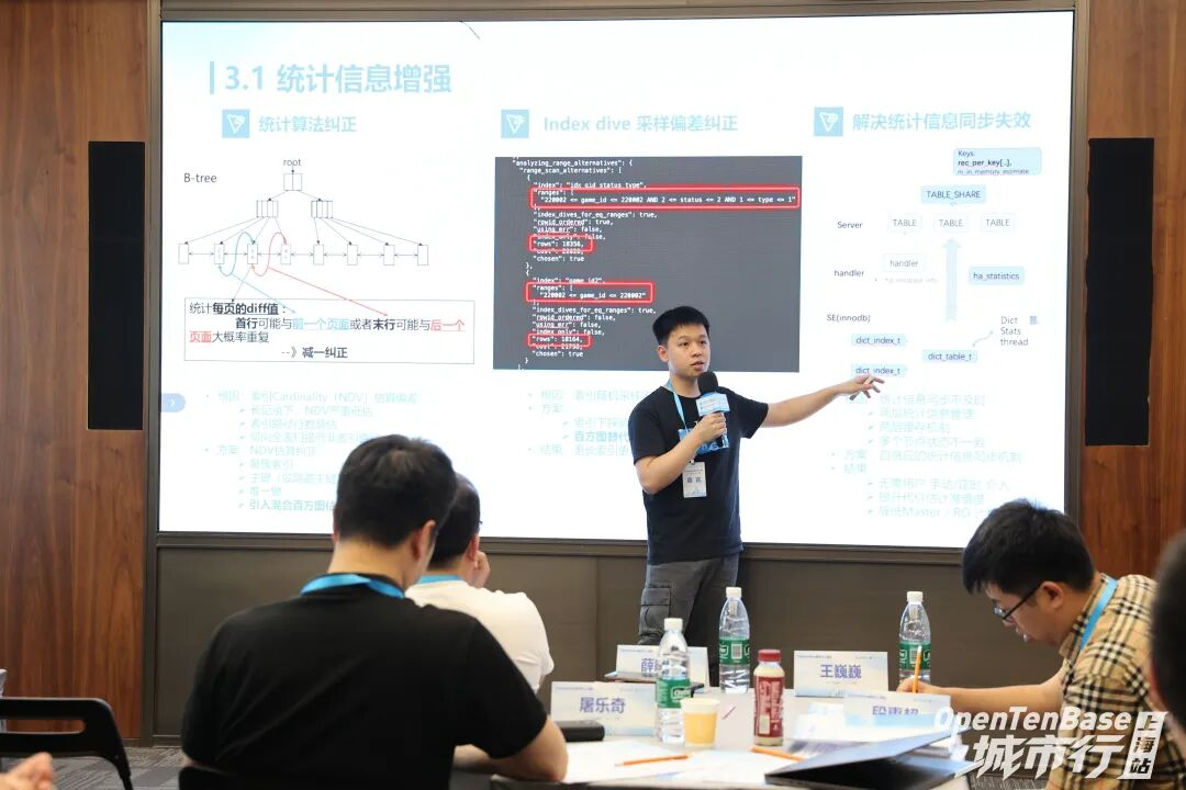 段惠超分享TXSQL查询与优化实践