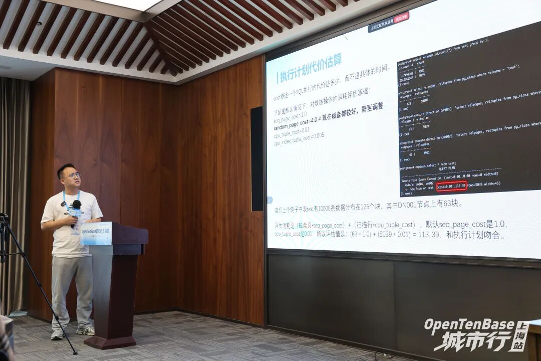 何敏分享OpenTenBase分布式数据库SQL优化