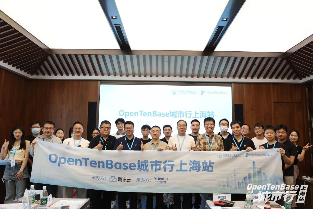 OpenTenBase城市行上海站嘉宾合影