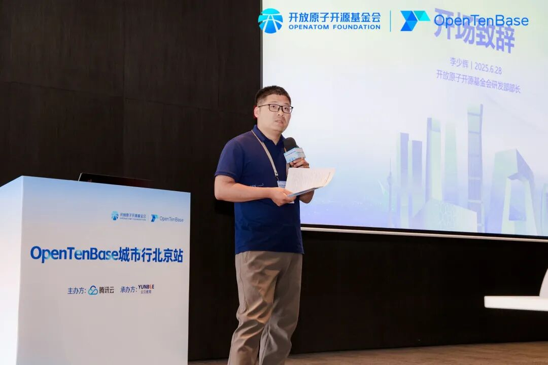 开放原子开源基金会研发部部长李少辉致辞