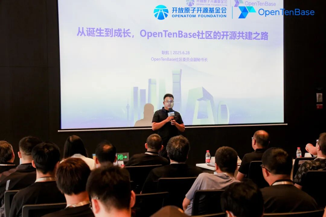 耿航分享OpenTenBase社区的开源共建之路