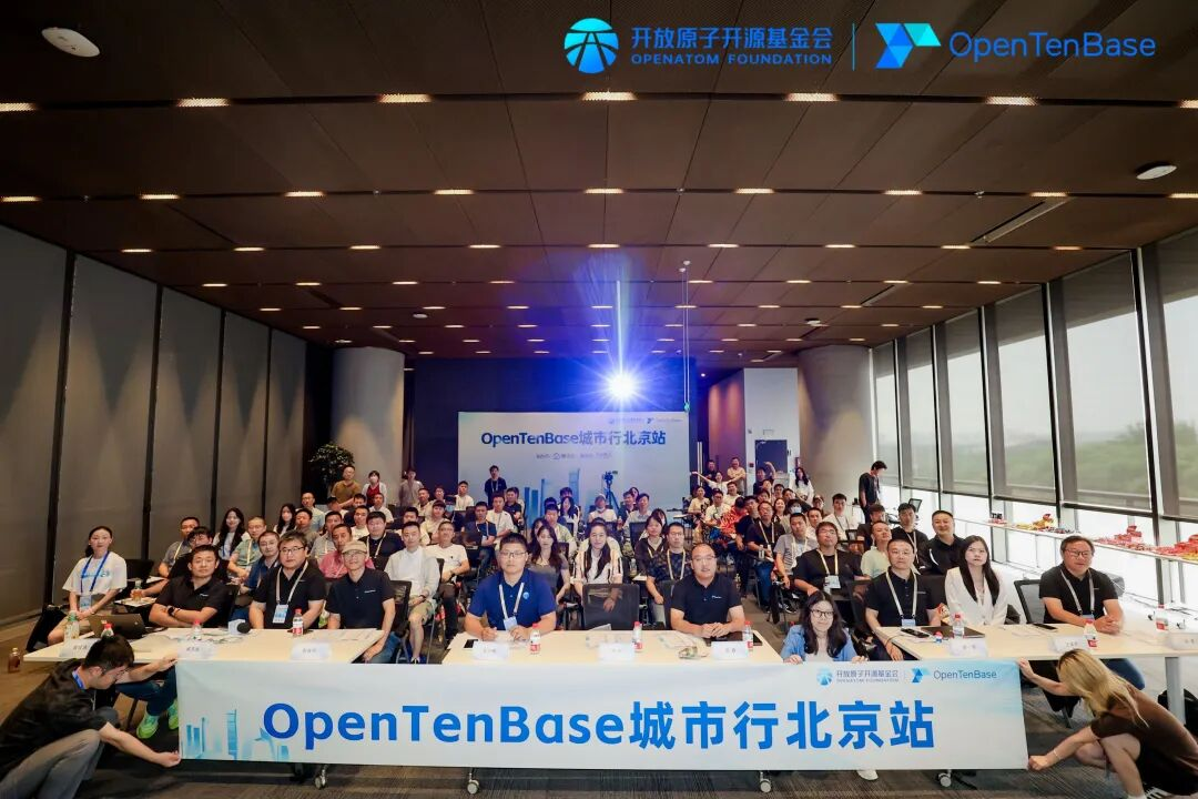 OpenTenBase城市行北京站活动合影