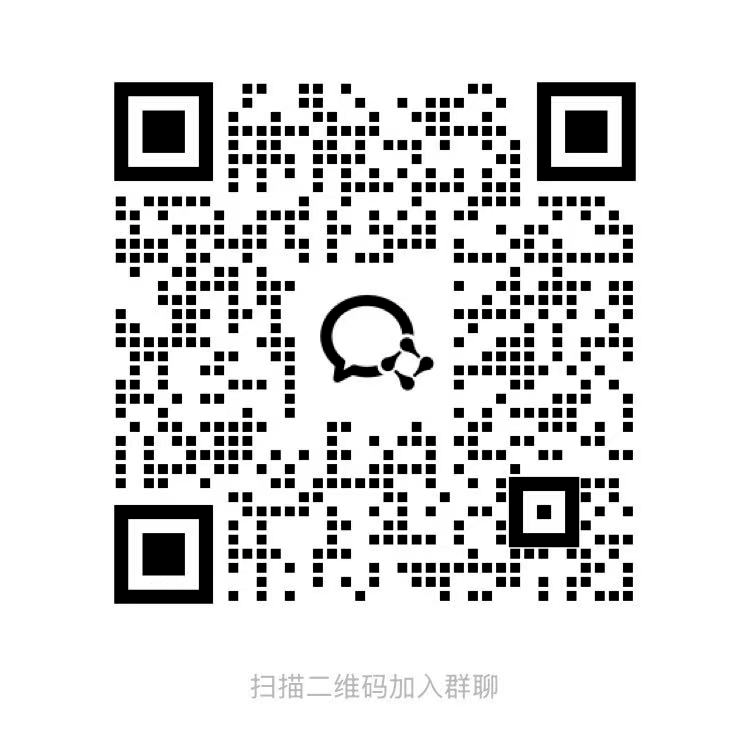 OpenTenBase官方活动交流群二维码