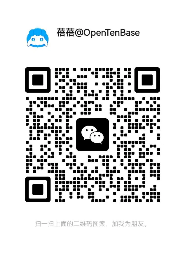 OpenTenBase小助手二维码