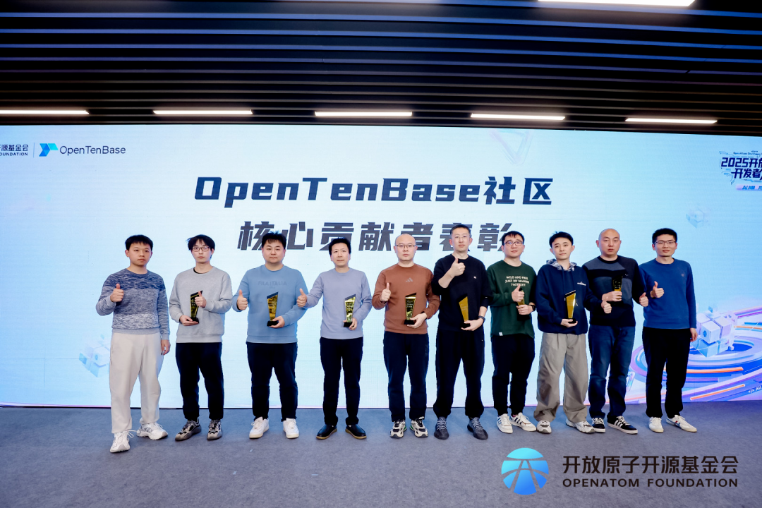 OpenTenBase社区贡献者表彰