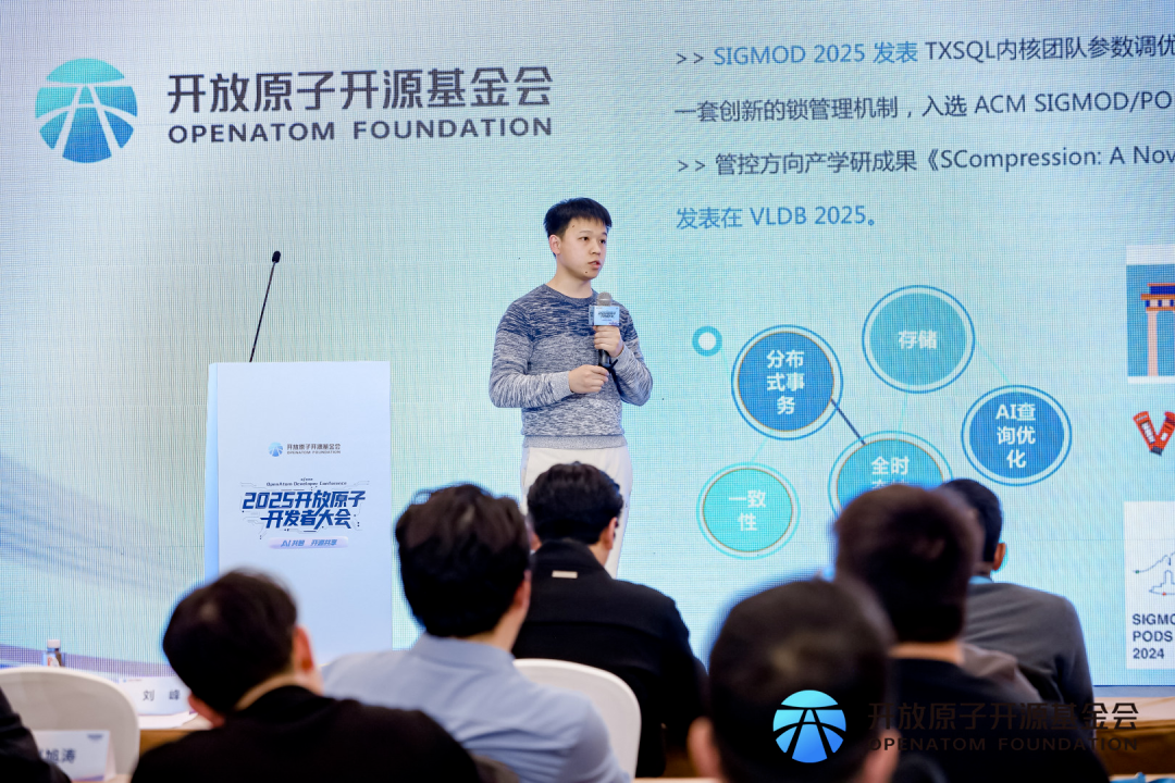 TXSQL开源进展与未来规划分享