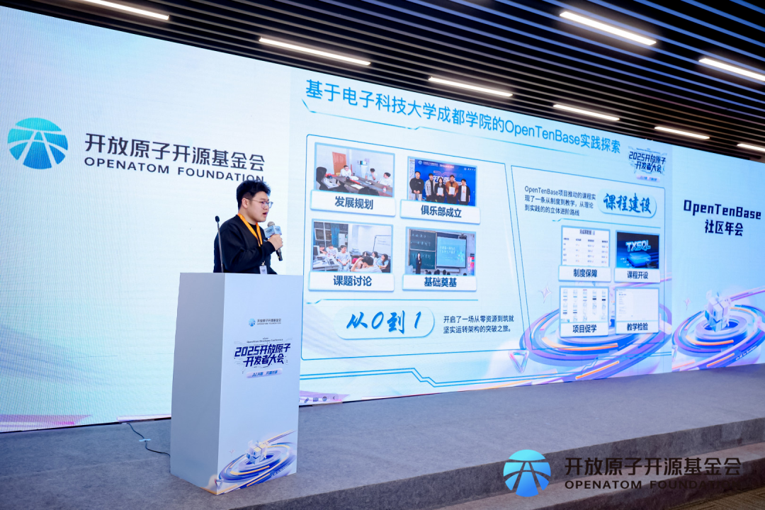 OpenTenBase开源社团建设经验分享