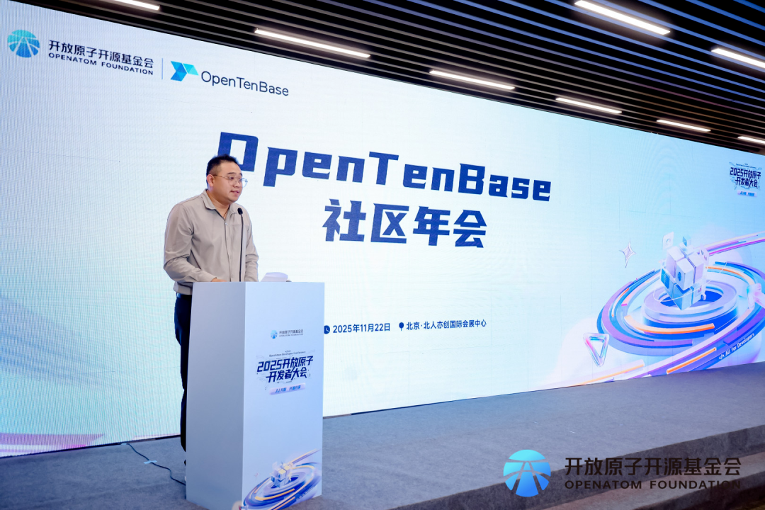 腾讯云副总裁、OpenTenBase社区委员会主席王义成发言