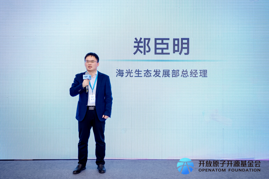 海光生态发展部总经理郑臣明发言