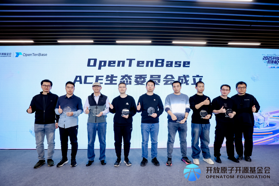 OpenTenBase ACE生态委员会成立