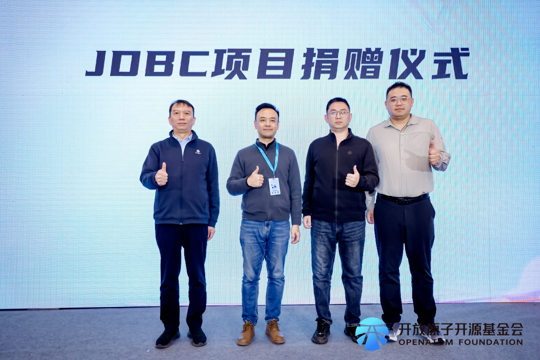 TxSQL JDBC项目捐赠仪式