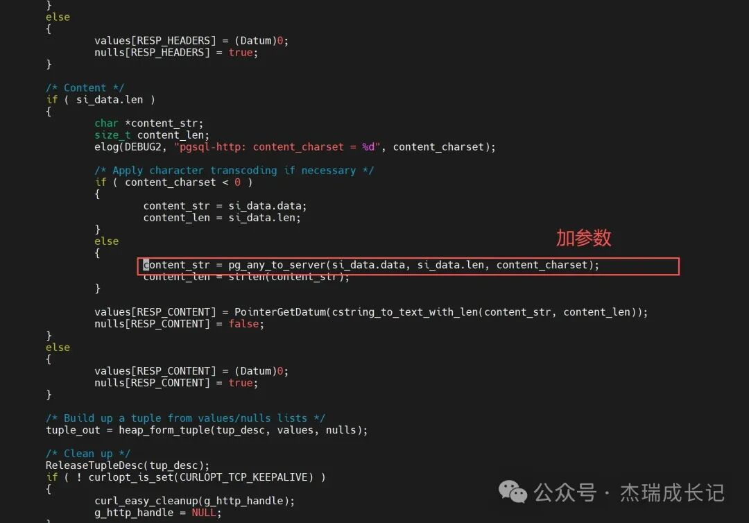 pg_any_to_server原始参数