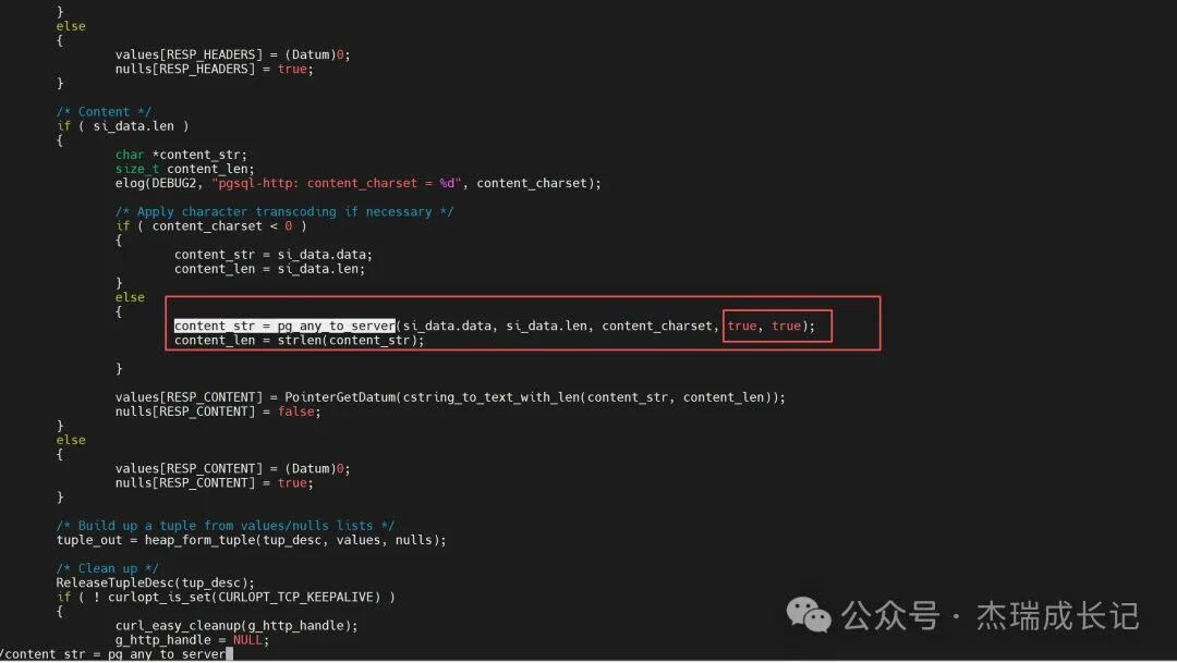 pg_any_to_server参数修改