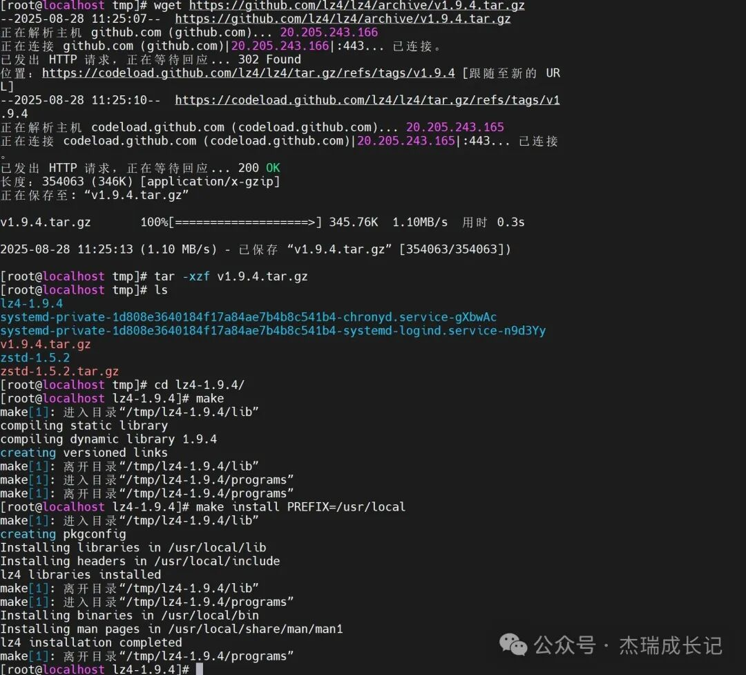 OpenTenBase源码编译过程