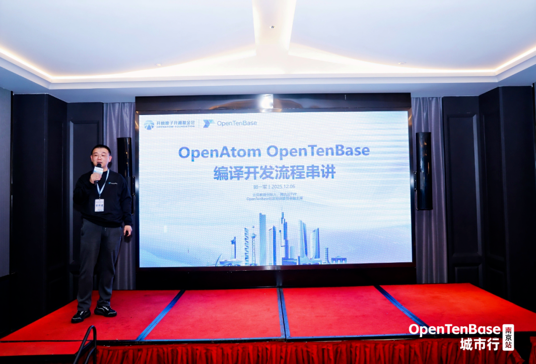 OpenTenBase源码编译与内核开发主题分享