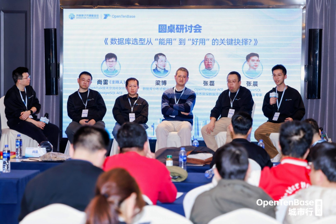 数据库选型圆桌研讨