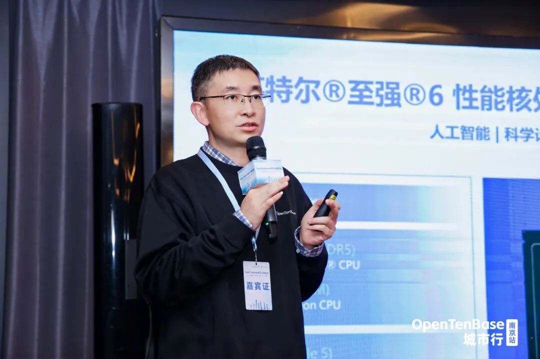 英特尔至强6主题分享