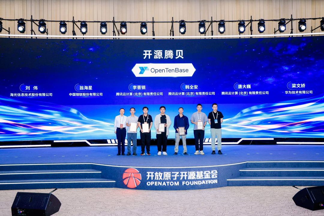 OpenTenBase 社区明星贡献者颁奖现场