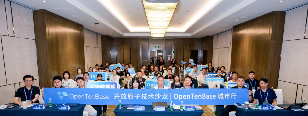 OpenTenBase 城市行北京站活动合影