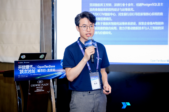 魏波分享多模融合知识底座