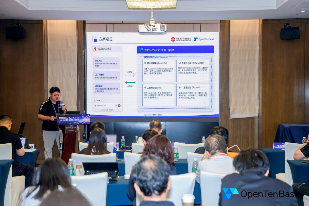 张瑞分享 QClaw 与 OpenTenBase 全流程实战